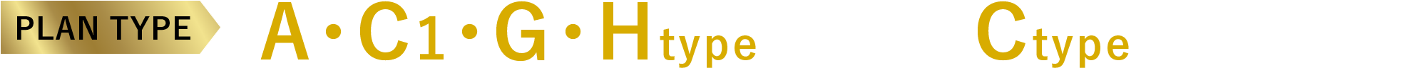 PLAN TYPE A・C1・G・Htype完売！Ctype残りわずか
